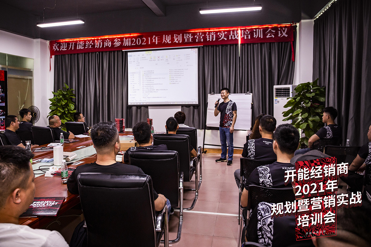 1622796727565.jpg 开能培训-20.jpg