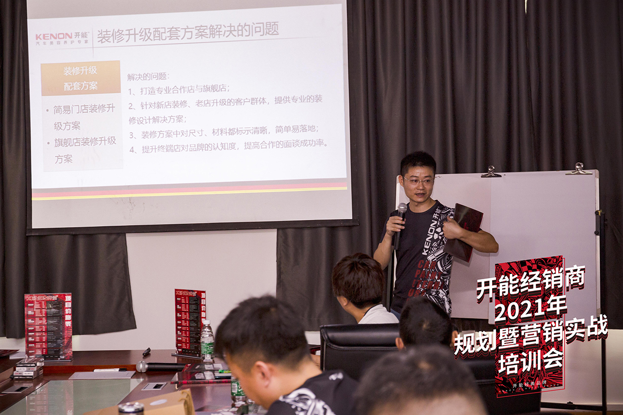 1622796783404.jpg 开能培训-25.jpg