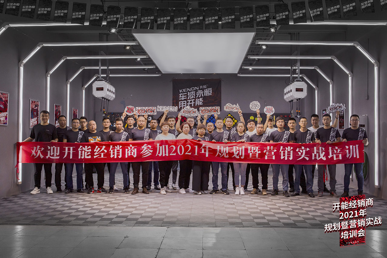 1622798204957.jpg 开能培训-2.jpg